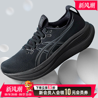 亚瑟士GEL-NIMBUS28男跑鞋透气