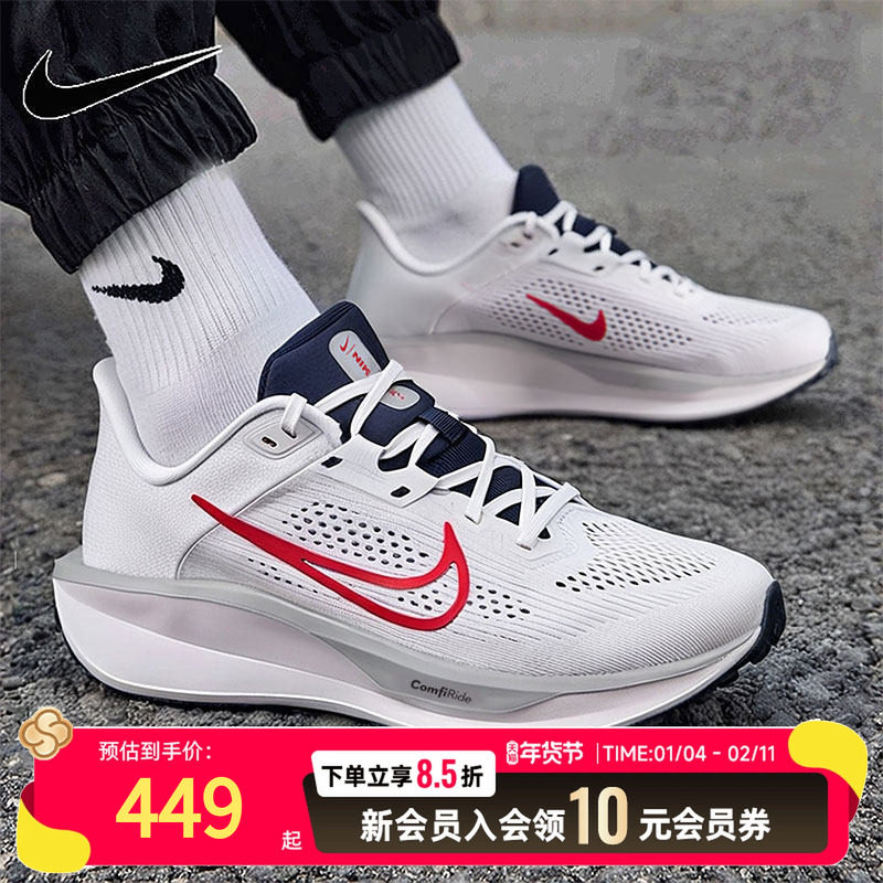 NIKE耐克男鞋2025冬季款QUEST 6男子公路跑步鞋运动鞋FD6033-107,运动鞋new,运动休闲鞋,淘宝优惠券,粉丝福利购,淘宝优惠卷