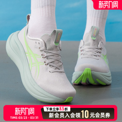 亚瑟士（ASICS）运动鞋女鞋 2026春季新款GEL-NIMBUS 28缓震回弹
