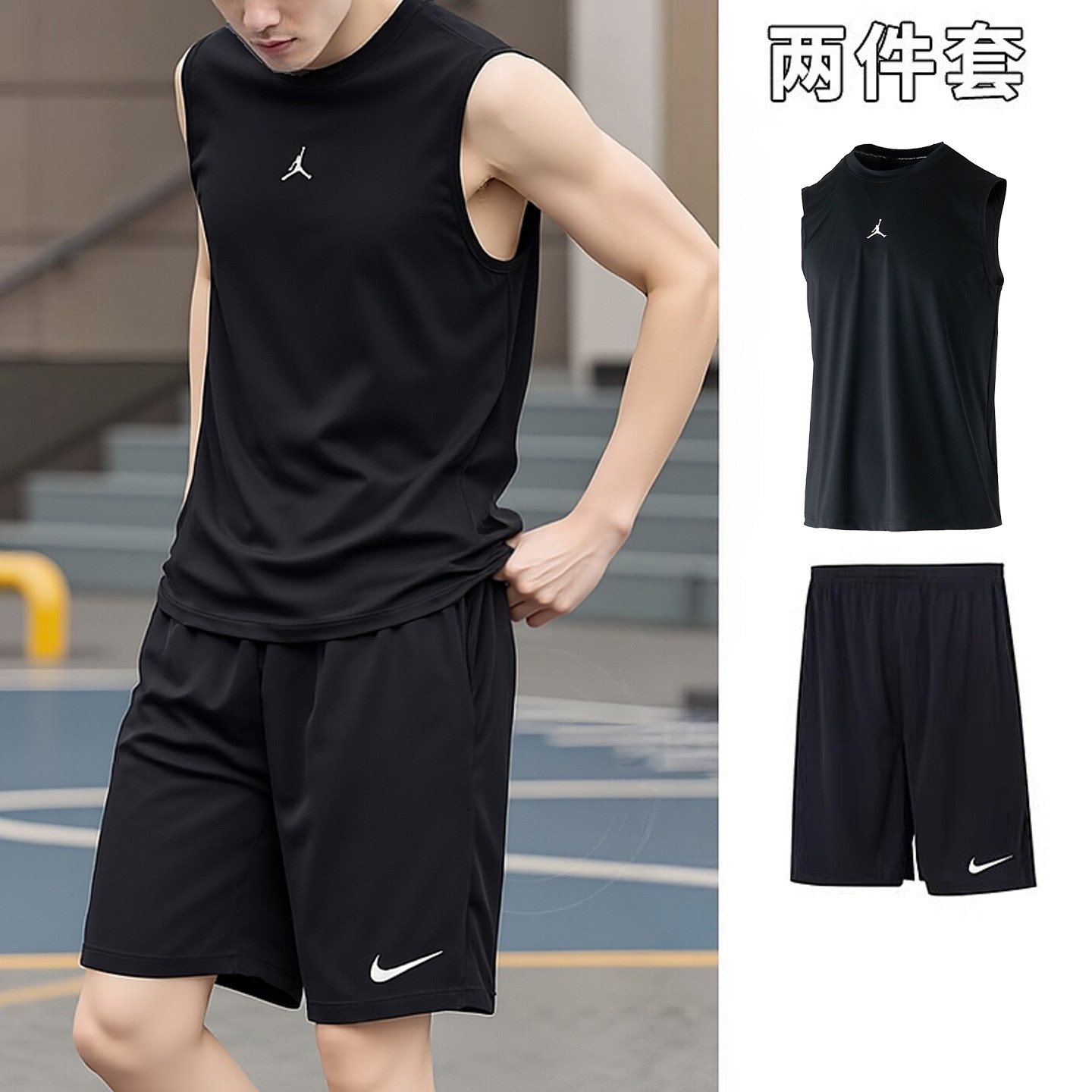 NIKE耐克男春季运动套装背心黑色无袖T恤短裤透气跑步两件套篮球