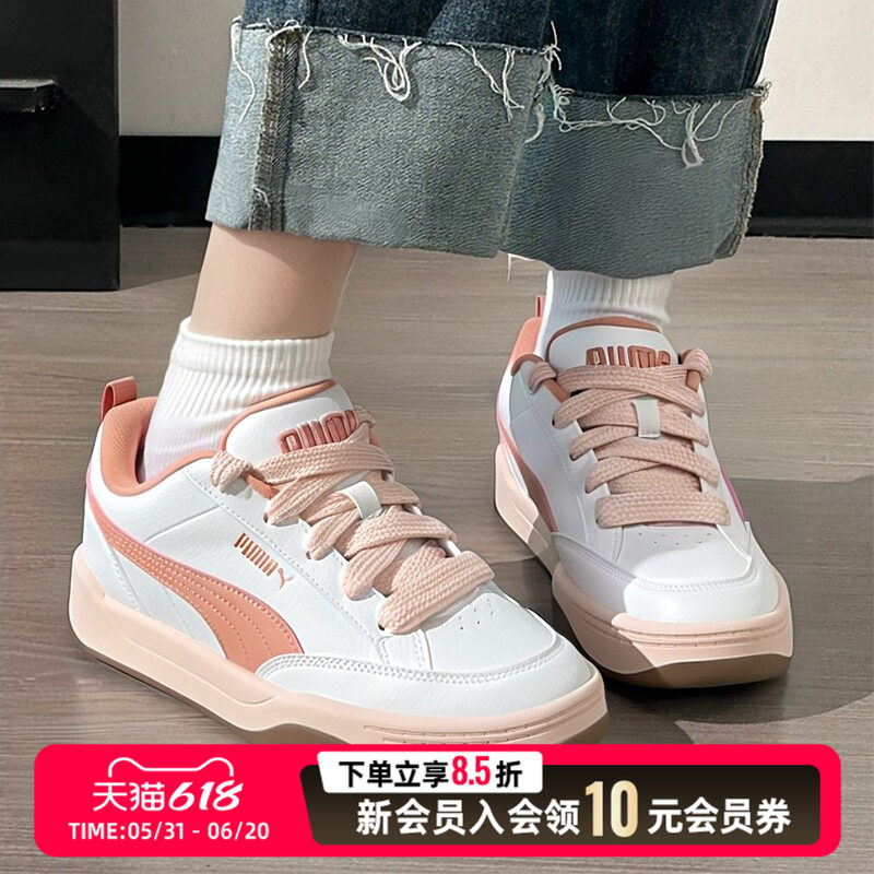 彪马板鞋粉色女鞋面包鞋官方旗舰2026夏季新款厚底休闲鞋运动鞋