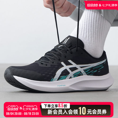 亚瑟士ASICS跑步鞋男鞋26春新款透气稳定训练竞速运动鞋1011B874