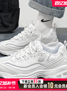 Skechers斯凯奇白色熊猫鞋女鞋春季新款运动鞋休闲鞋厚底老爹鞋