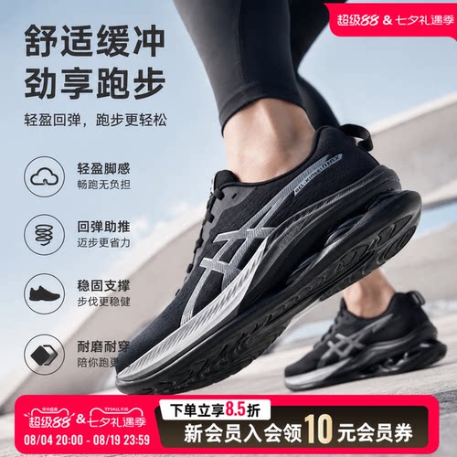 亚瑟士asics男鞋跑步鞋26新款运动鞋gel-kinsei max缓震1011C204