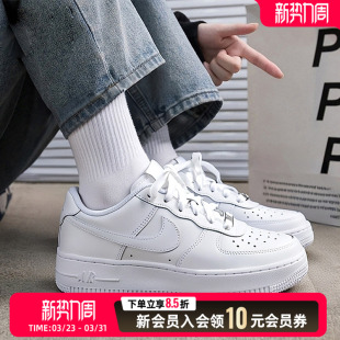 Nike耐克空军一号小白鞋女款 2026春季新款 系带厚底休闲运动板鞋