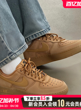 nike耐克女鞋AIR FORCE 1空军一号小麦色低帮休闲板鞋FZ7372-200