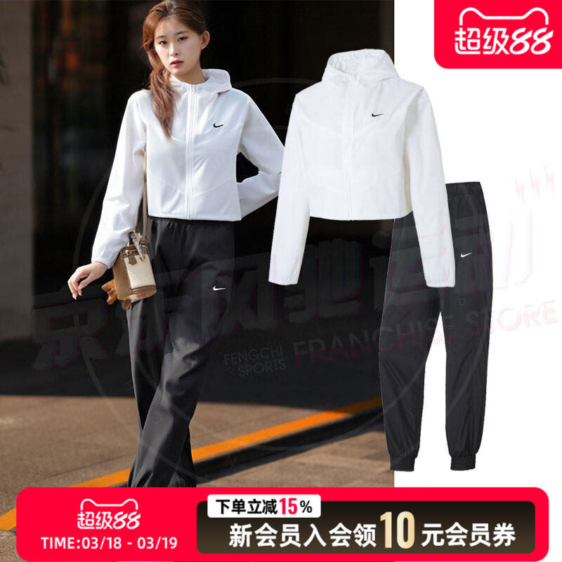 NIKE耐克白色梭织外套女装束口长裤子26新款跑步运动套装户外夹克