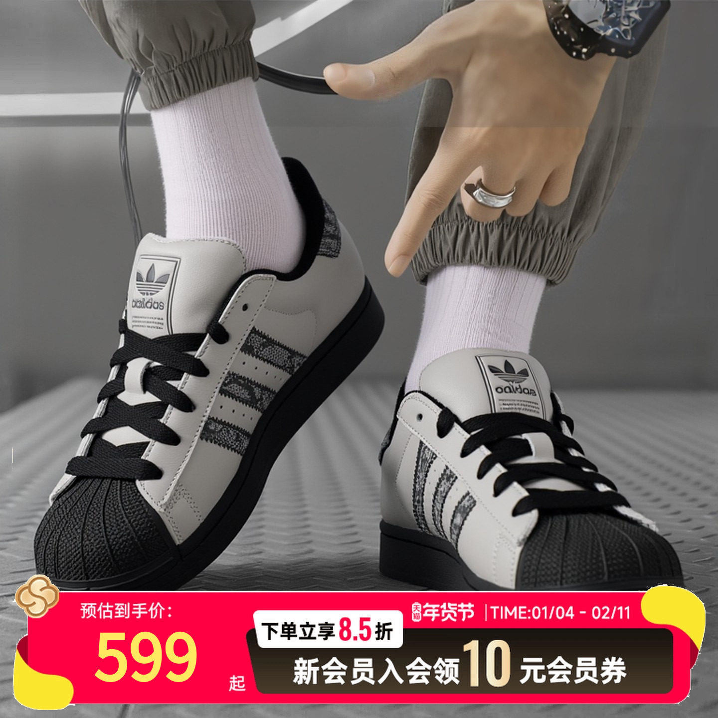 阿迪达斯三叶草男女鞋贝壳头板鞋SUPERSTAR II运动休闲鞋JP6059,运动鞋new,运动休闲鞋,淘宝优惠券,粉丝福利购,淘宝优惠卷