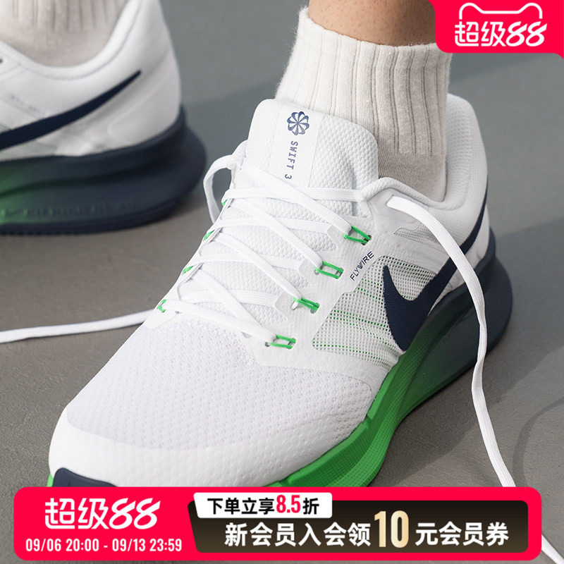 耐克男鞋2026新款跑步鞋运动鞋网面透气飞线稳定缓震舒适训练跑鞋