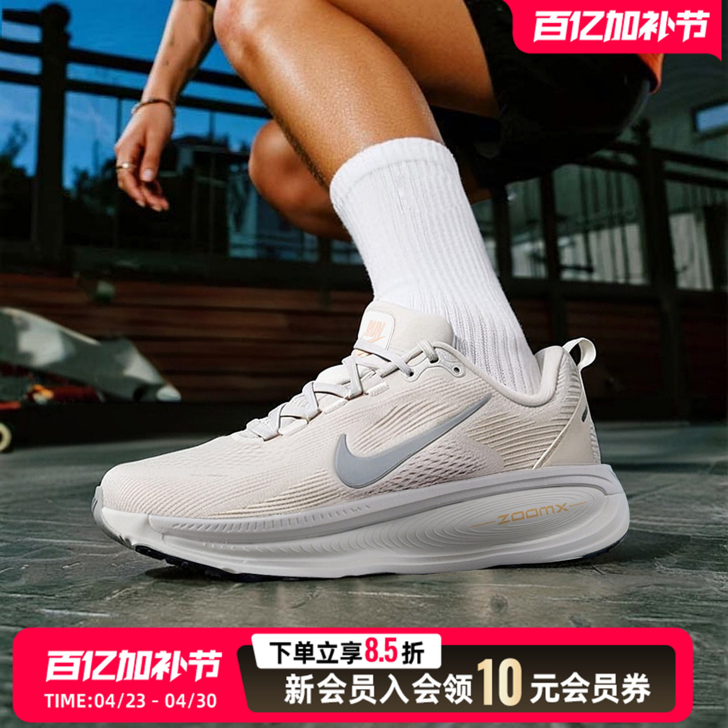 Nike耐克正品男鞋2026新款VOMERO18运动鞋男士专业跑步鞋子HM6803