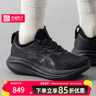 亚瑟士女鞋跑步鞋25春新款GEL-NIMBUS 27缓震透气运动鞋1012B753