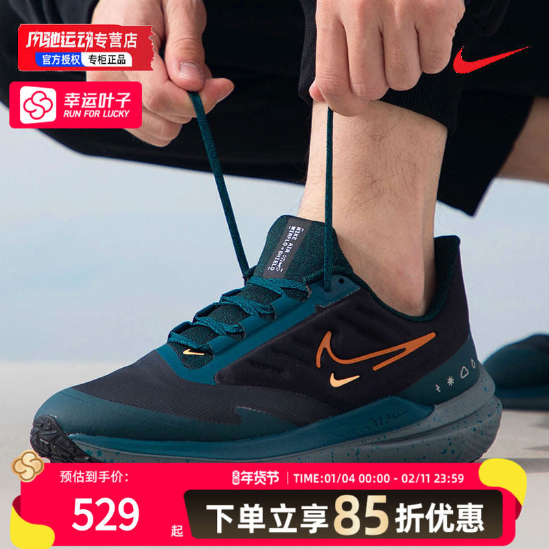 nike耐克冬季季男鞋AIR WINFLO 9新款运动鞋耐磨跑步鞋DM1106-002,运动鞋new,跑步鞋,淘宝优惠券,粉丝福利购,淘宝优惠卷