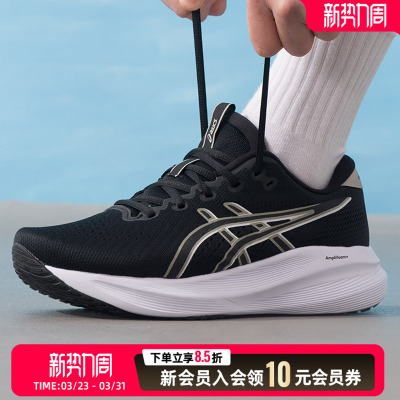 ASIC亚瑟士男鞋跑步鞋26春季新款运动鞋健身休闲鞋1011C080-001