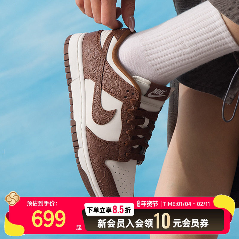耐克（NIKE）女鞋 春季新款DUNK LOW运动鞋复古潮流时尚休闲鞋板,运动鞋new,运动休闲鞋,淘宝优惠券,粉丝福利购,淘宝优惠卷