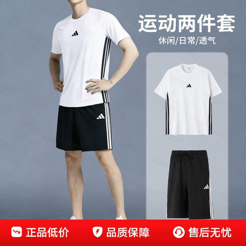 阿迪达斯三叶草短袖短裤男装秋季休闲套装圆领透气跑步运动T恤