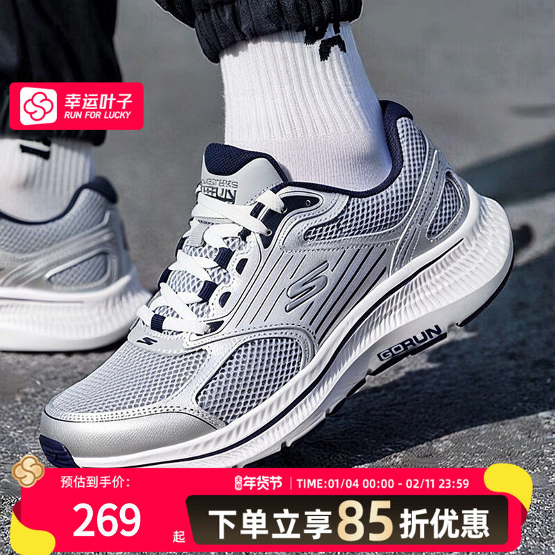 斯凯奇官网正品男鞋春季新款轻便减震跑步鞋网面运动鞋子透气跑鞋,运动鞋new,跑步鞋,淘宝优惠券,粉丝福利购,淘宝优惠卷