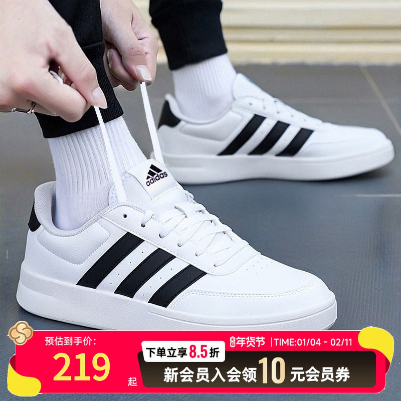 阿迪达斯正品男士运动板鞋25新款舒适小白鞋休闲鞋轻便减震运动鞋,运动鞋new,运动休闲鞋,淘宝优惠券,粉丝福利购,淘宝优惠卷