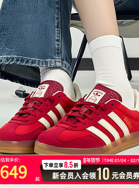 阿迪达斯正品男鞋女鞋红色低帮板鞋2025夏新款运动鞋德训鞋IE1051