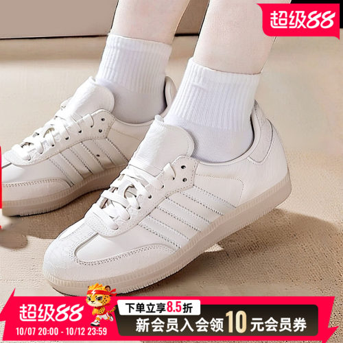 阿迪达斯三叶草女鞋SAMBA德训鞋三八节礼物休闲板鞋小白鞋IH9148