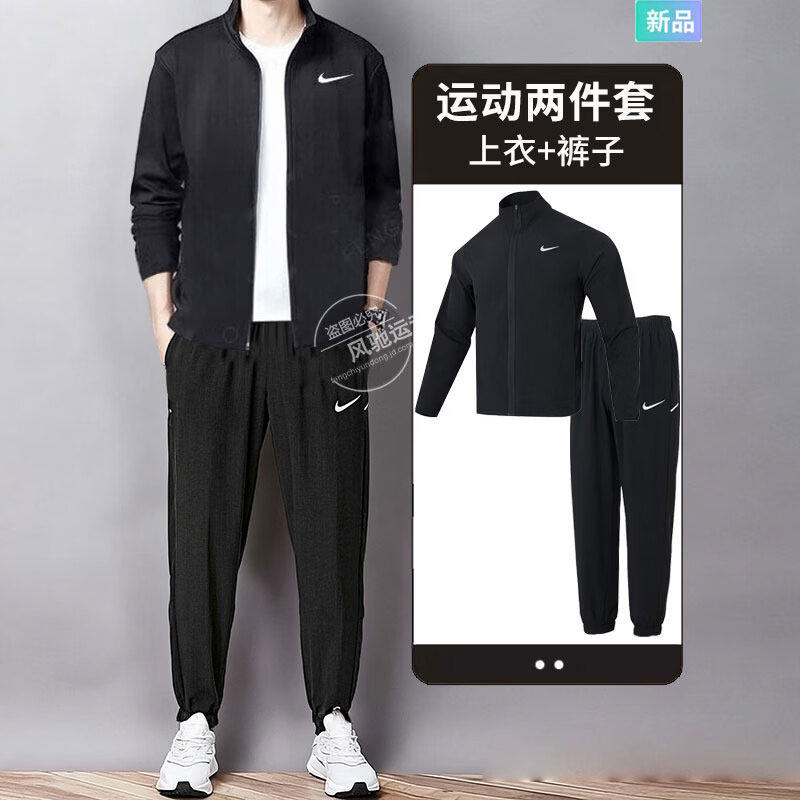 Nike耐克正品男士梭织跑步套装立领夹克外套收口长裤子户外运动服