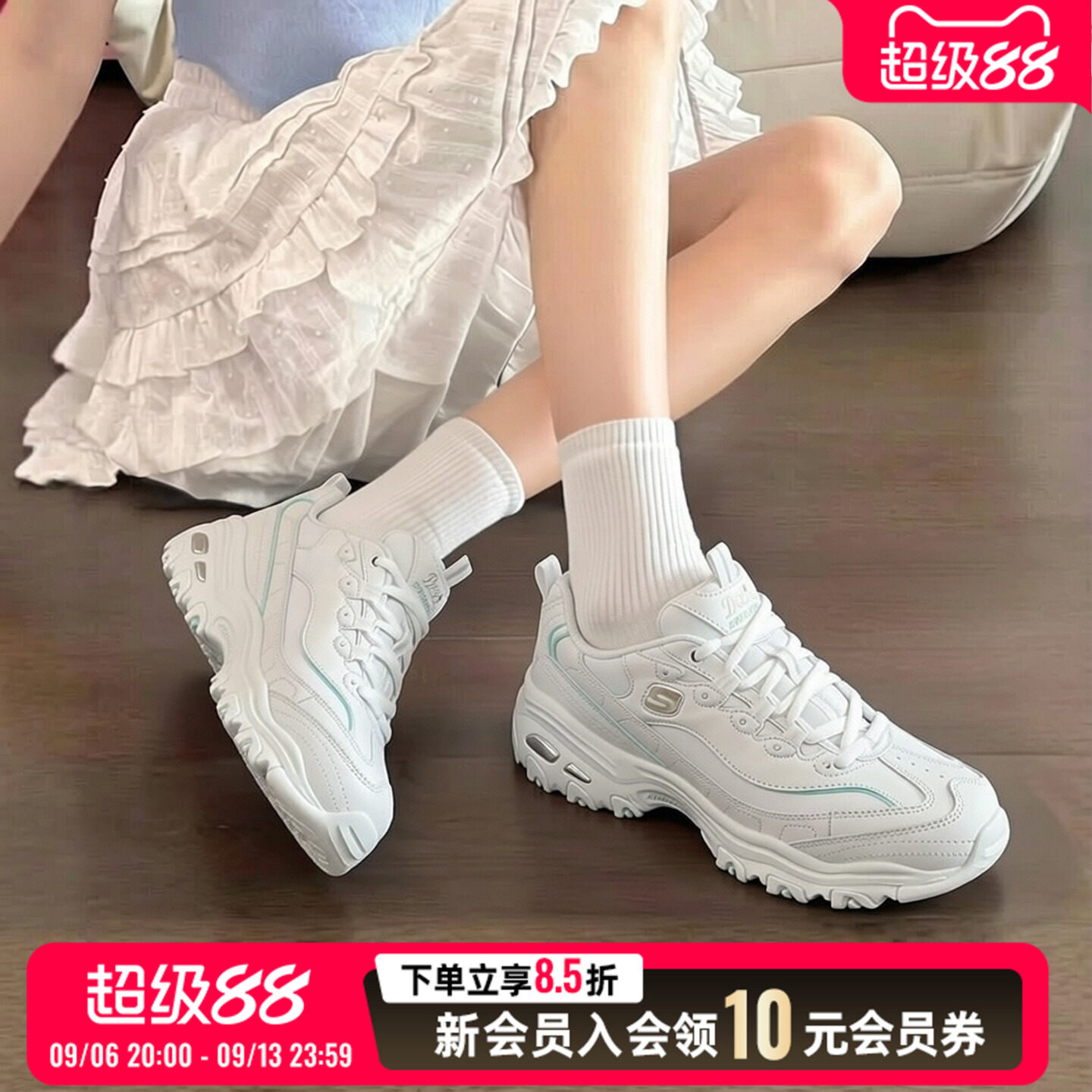斯凯奇DLITES正品女鞋熊猫鞋休闲缓震通勤跑步锻炼增高厚底小白鞋