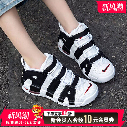 耐克童鞋女鞋大AIR MORE UPTEMPO黑白运动鞋复古篮球鞋415082-105