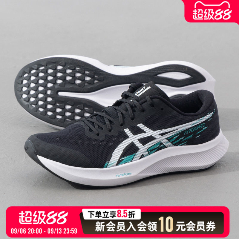 亚瑟士ASICS跑步鞋男鞋 25秋季新款HYPER SPEED 4缓震运动鞋短跑