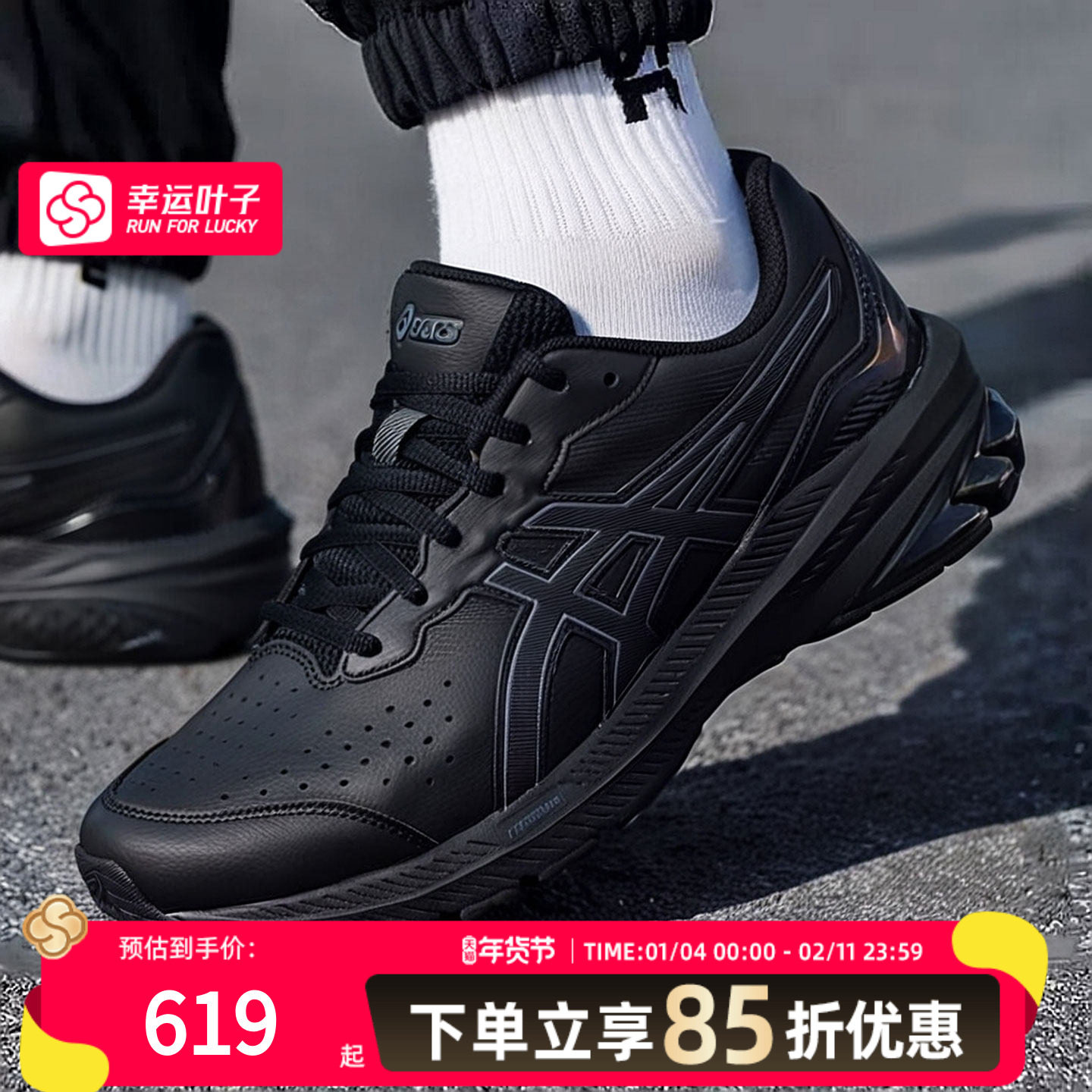 ASICS亚瑟士男鞋跑步鞋25新款黑色运动鞋透气健身训练鞋1131A05,运动鞋new,跑步鞋,淘宝优惠券,粉丝福利购,淘宝优惠卷