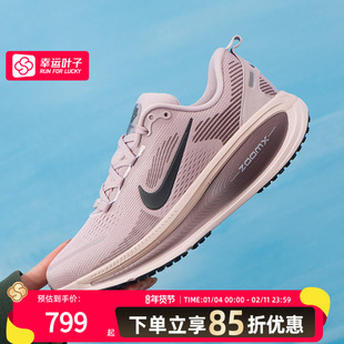Nike/耐克VOMERO 18女款紫色运动鞋休闲低帮跑步鞋HM6804-607