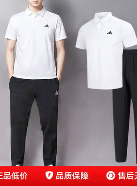 adidas阿迪达斯男子短袖白色POLO衫长裤子夏季运动T恤休闲套装