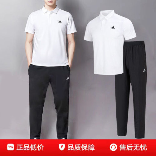 adidas阿迪达斯男子短袖白色POLO衫长裤子夏季运动T恤休闲套装