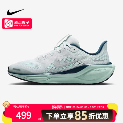 NIKE耐克女鞋大童鞋AIR ZOOM PEGASUS41运动训练跑步鞋FN5041-404