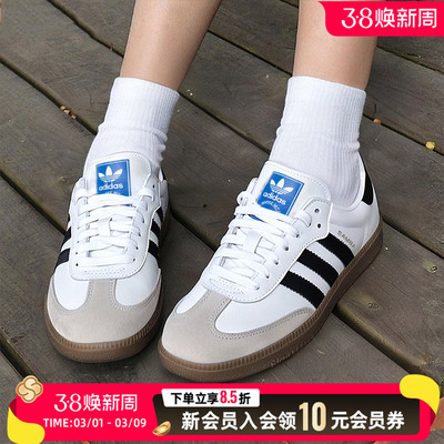 阿迪达斯AdidasSambaOG低帮板鞋