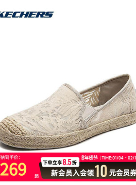 Skechers斯凯奇女鞋一脚穿浅口鞋休闲鞋单鞋蕾丝平底渔夫鞋113025