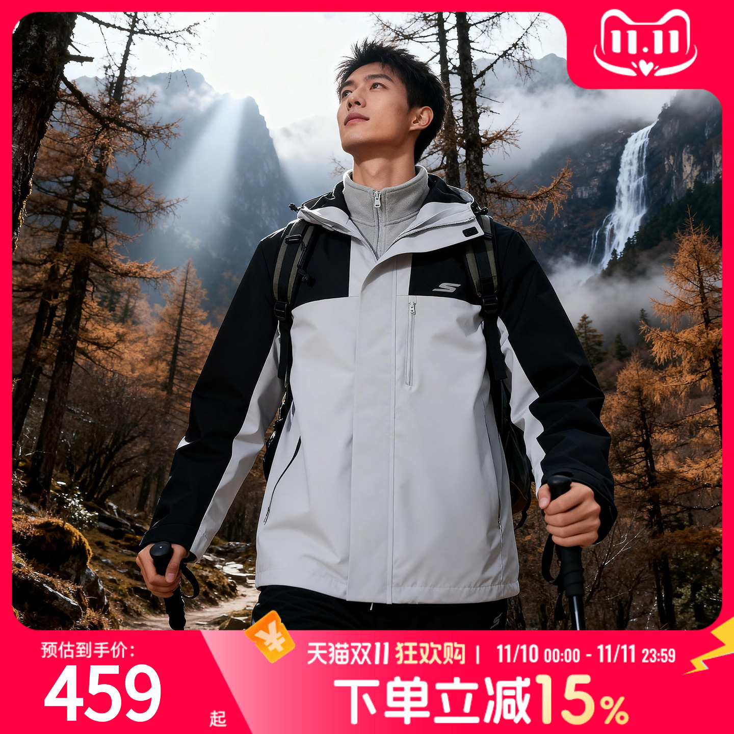 斯凯奇三合一冲锋式外套男女装秋冬季运动上衣保暖防水户外登山服