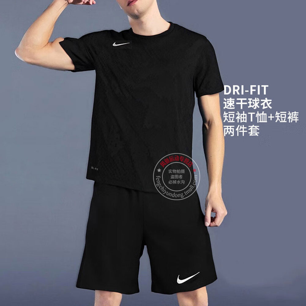 耐克官方正品男装运动圆领短袖短裤两件套秋季新款运动服球队套装