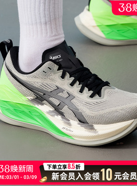 asics亚瑟士竞速跑步鞋男女鞋26春新款缓震训练鞋运动鞋1013A190