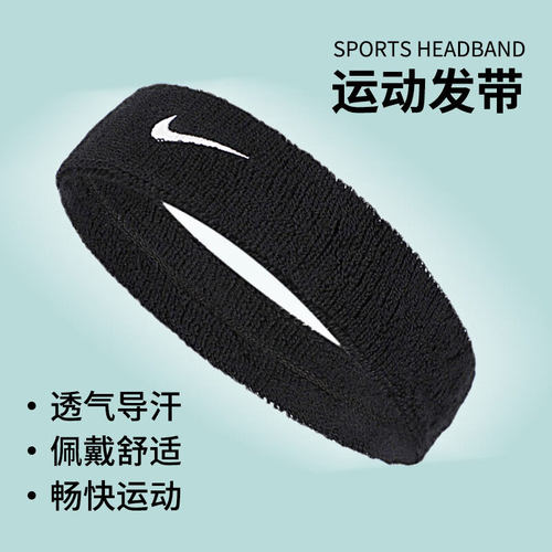 NIKE耐克男女运动头带26新款黑色发带快干透气健身训练II5131-010