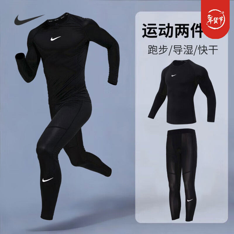 NIKE耐克男上衣运动健身衣Dri-Fit快干透气长袖衫紧身裤跑步套装