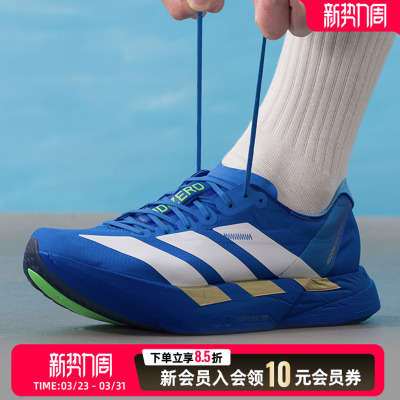 阿迪达斯男鞋跑步鞋26春季新款健步鞋竞速公路跑鞋运动鞋JP6622