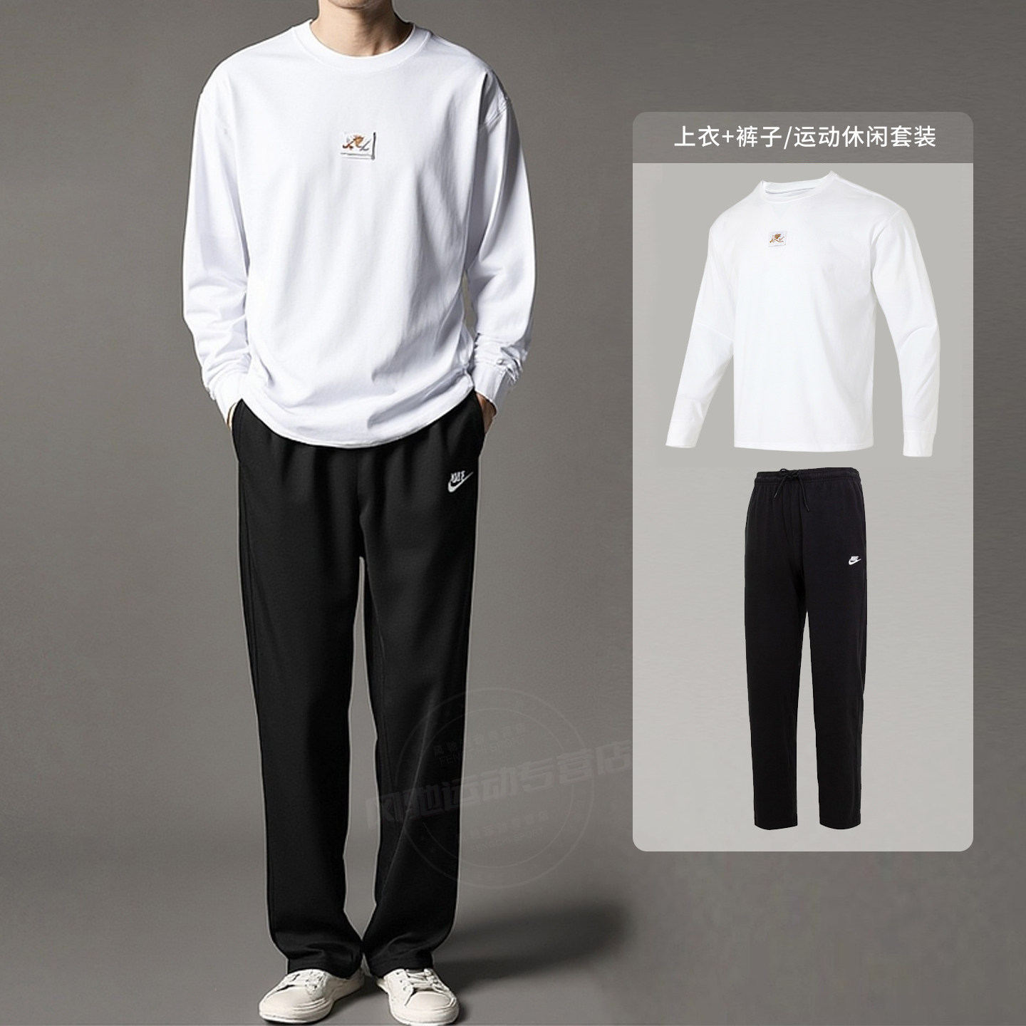 NIKE耐克男子运动套装休闲长袖白色T恤直筒长裤子26春新款健身衣,运动服/休闲服装,运动套装,淘宝优惠券,粉丝福利购,淘宝优惠卷