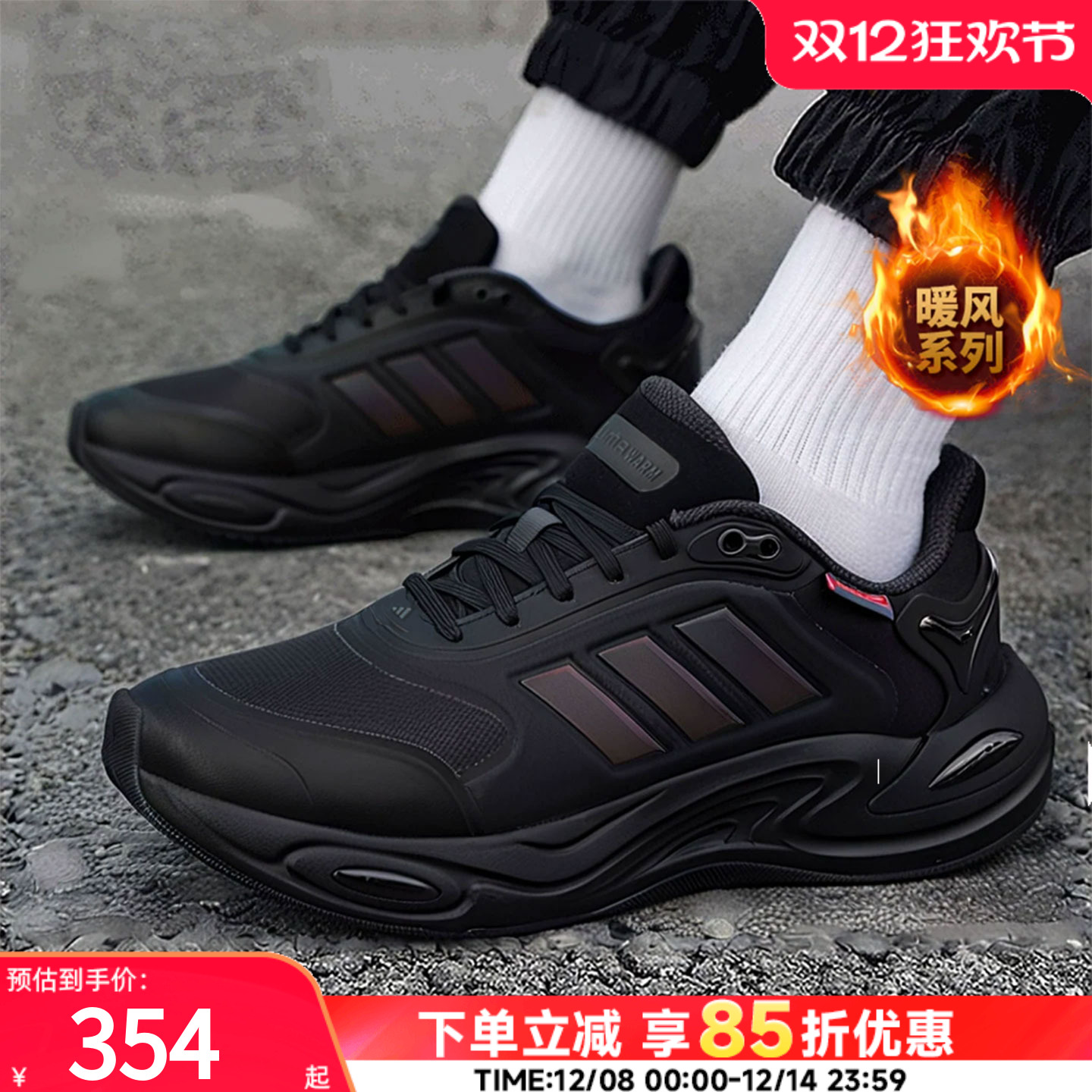 Adidas阿迪达斯男鞋秋冬新款暖风鞋Climawarm运动鞋跑步鞋JQ4091