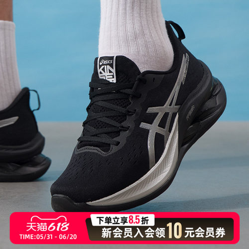 亚瑟士（ASICS）跑鞋男鞋 26夏季新款GEL-KINSEI MAX新款马拉松跑