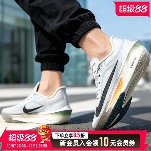 耐克ZOOMFLY6男跑鞋七夕礼物