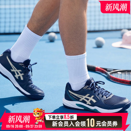亚瑟士asicsGEL-DEDICATE 9 (2E)宽楦网球鞋男鞋26新款透气运动鞋