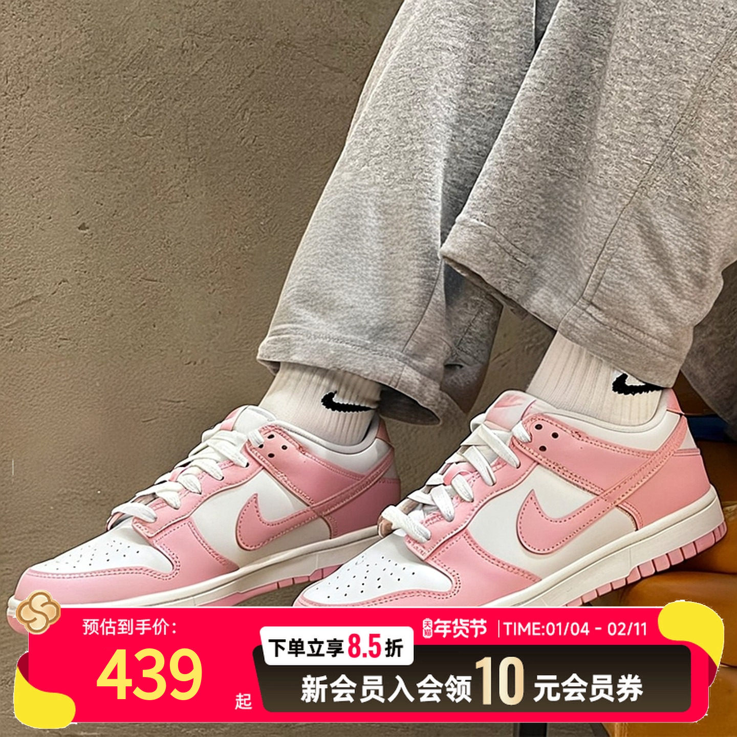 NIKE耐克女鞋板鞋粉色休闲鞋25新款DUNK LOW低帮运动鞋FB9109-125,运动鞋new,运动休闲鞋,淘宝优惠券,粉丝福利购,淘宝优惠卷
