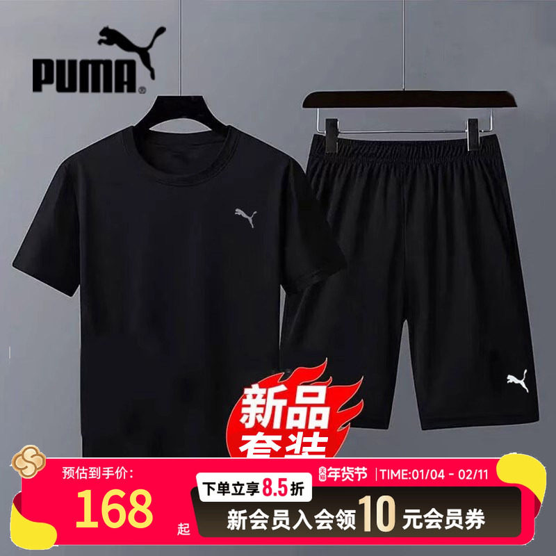 彪马运动套装男黑色圆领T恤短袖短裤两件套冬季训练跑步健身套装,运动服/休闲服装,运动套装,淘宝优惠券,粉丝福利购,淘宝优惠卷