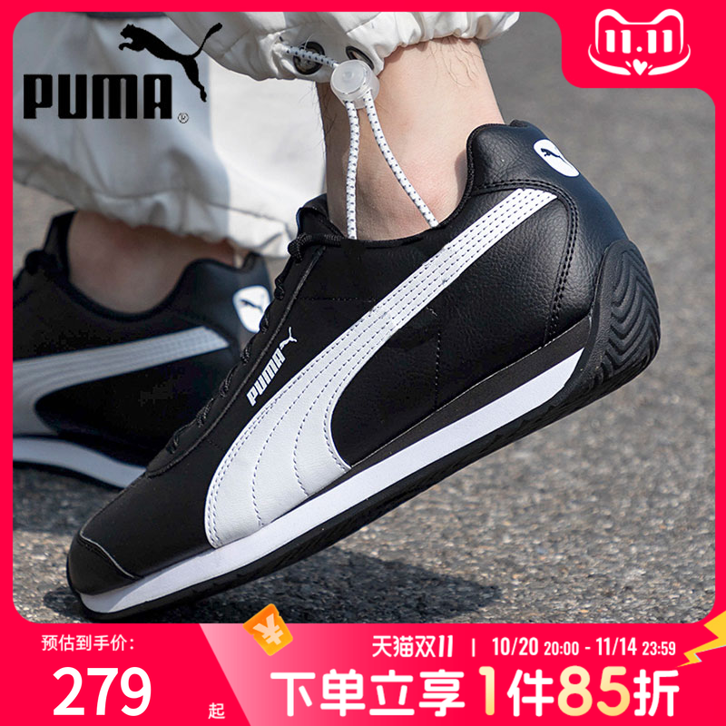 彪马德训鞋旗舰正品男鞋女鞋 PUMA Turin 3 新款休闲鞋皮面情侣鞋
