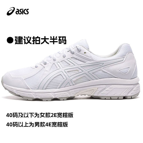 入门款跑鞋