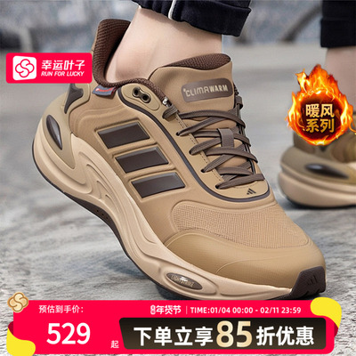 阿迪达斯男鞋冬2025新款暖风鞋Climawarm休闲运动鞋跑步鞋JQ4090